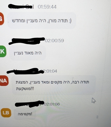 צילום צ'אט מזום — היה מאוד מעניין, מקסים, מושקעת!