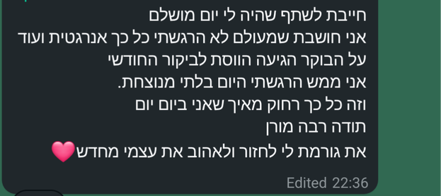 עדות — תודה רבה מורן, את גורמת לי לחזור ולאהוב את עצמי מחדש