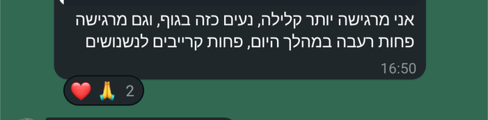 עדות — אני מרגישה יותר קלילה, נעים בגוף, פחות רעבה