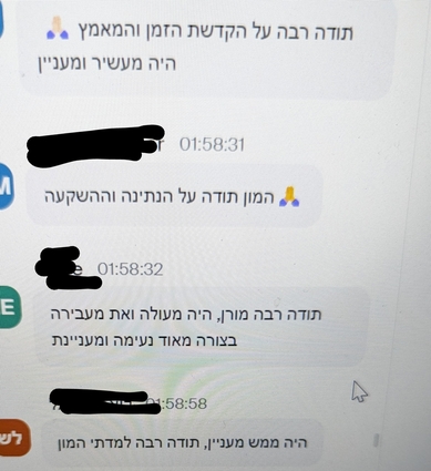 צילום צ'אט מזום — תודה רבה, היה מעניין ומחדש