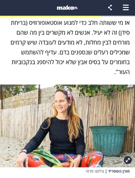 כתבה ב-Mako על מורן גוטפריד