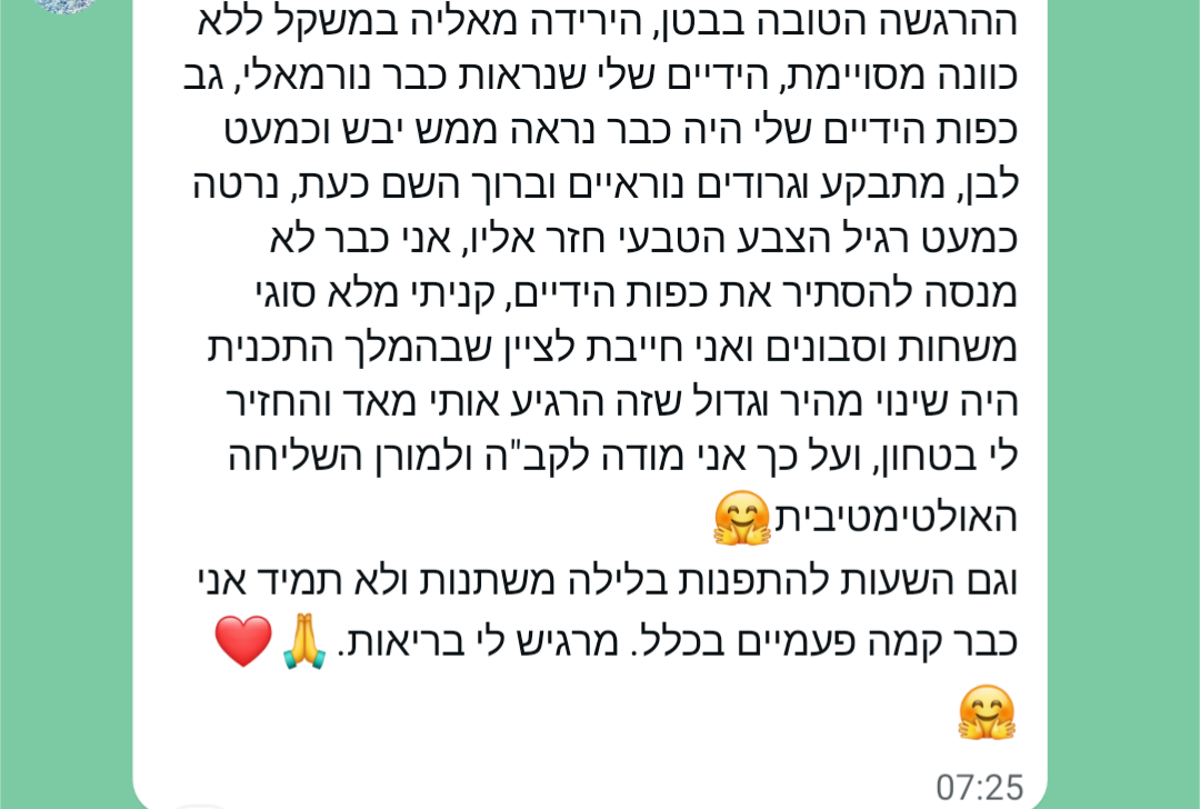 עדות — הירידה במשקל ללא כוונה, ההרגשה הטובה בבטן