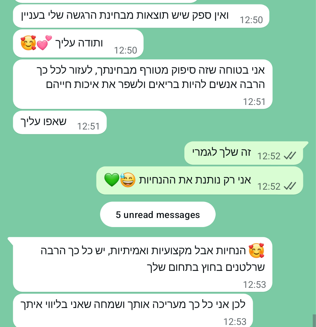 שיחה אמיתית — שרלטנים בתחום ומקצועיות אמיתית